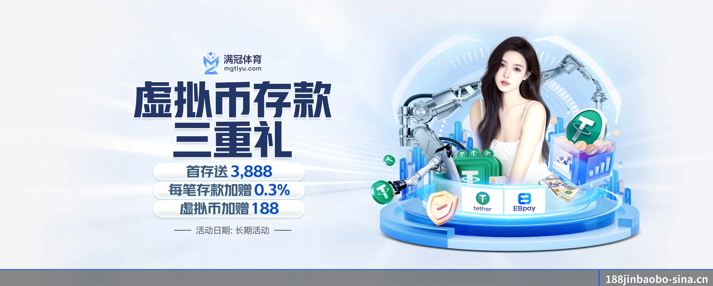 深度覆盖全球热门联赛 - 188jinbaobo